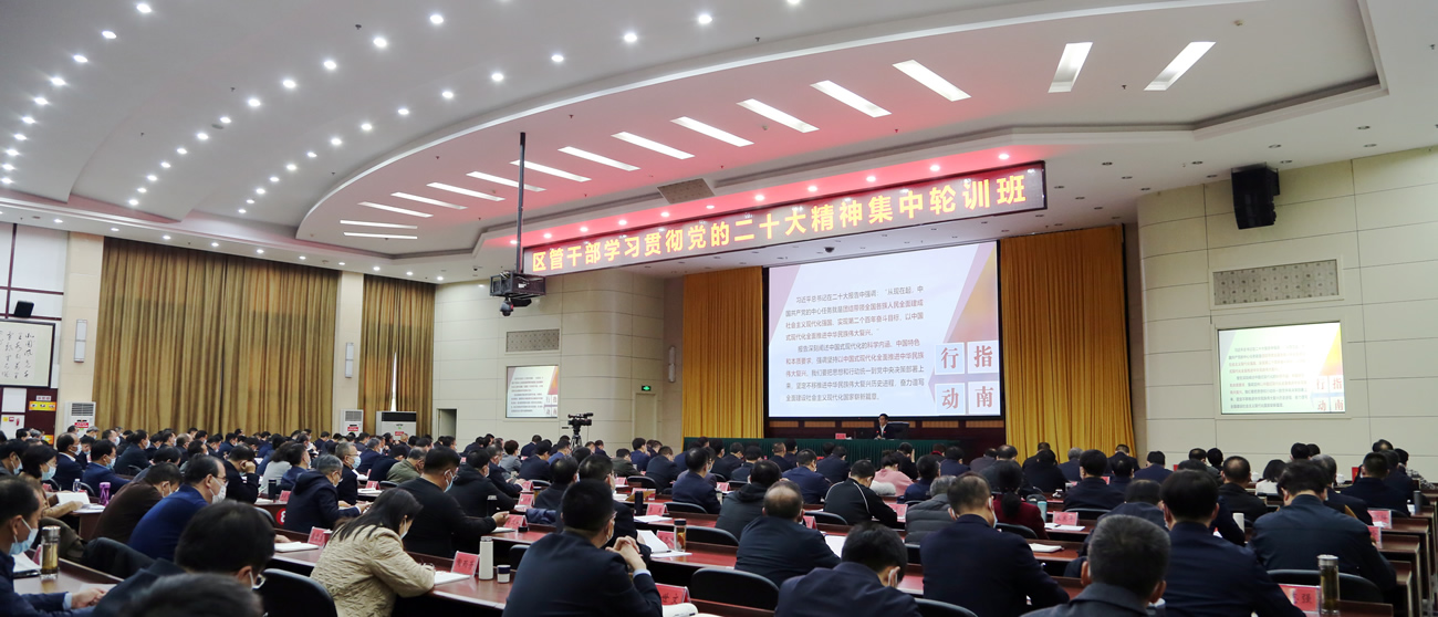 宁夏区管干部学习贯彻党的二十大精神集中轮训班举办